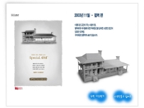 韓國 建築模型-07 (didwallpaper)