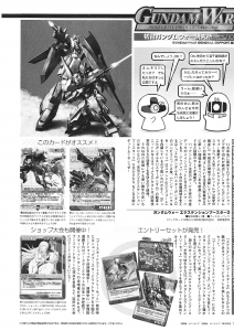 DENGEKI0210106.jpg